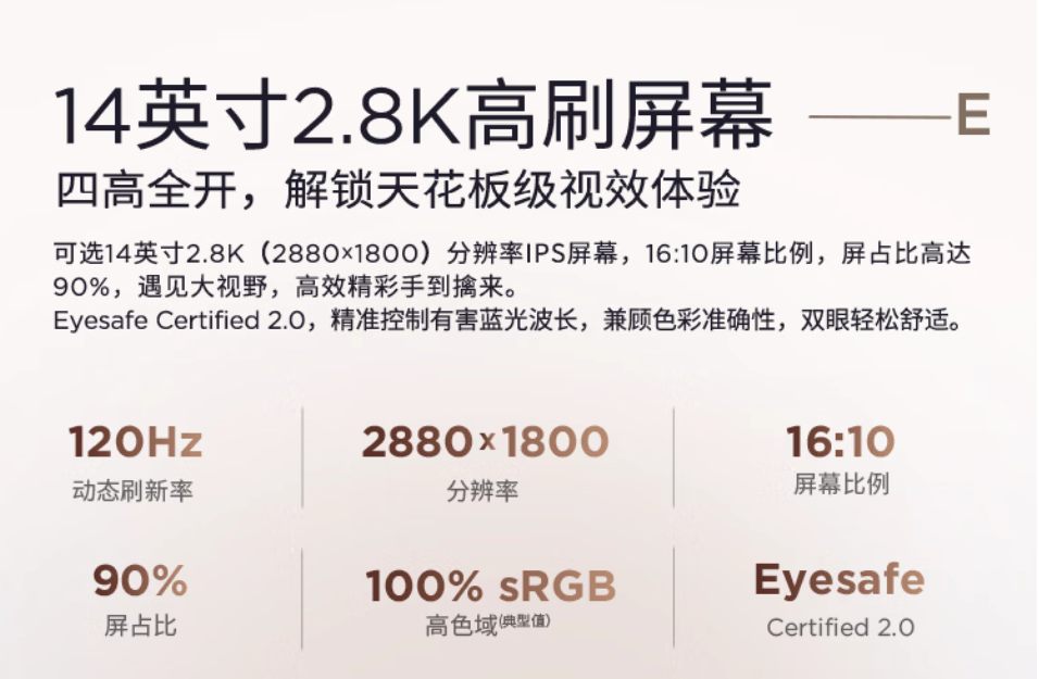 联想2026款ThinkPad E14超能版上架 5399元起，配置均衡兼顾商务